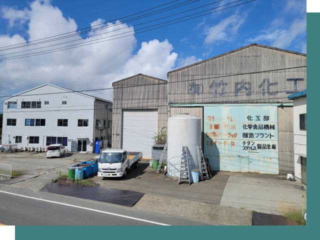 徳島県の有限会社 竹内化工機-工場の求人情報、求人募集-